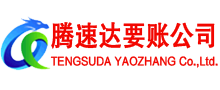 神农架要债公司