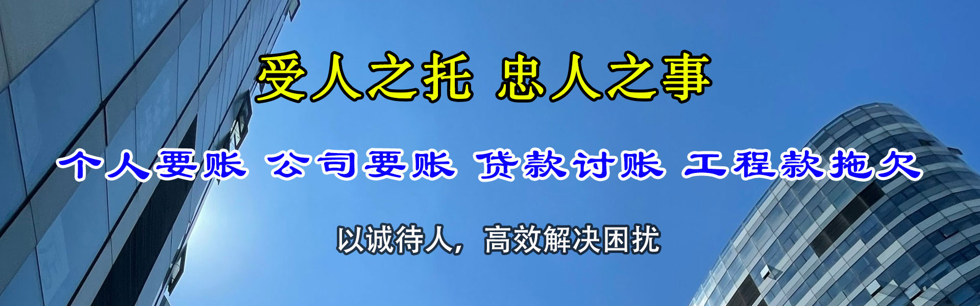 神农架收账公司