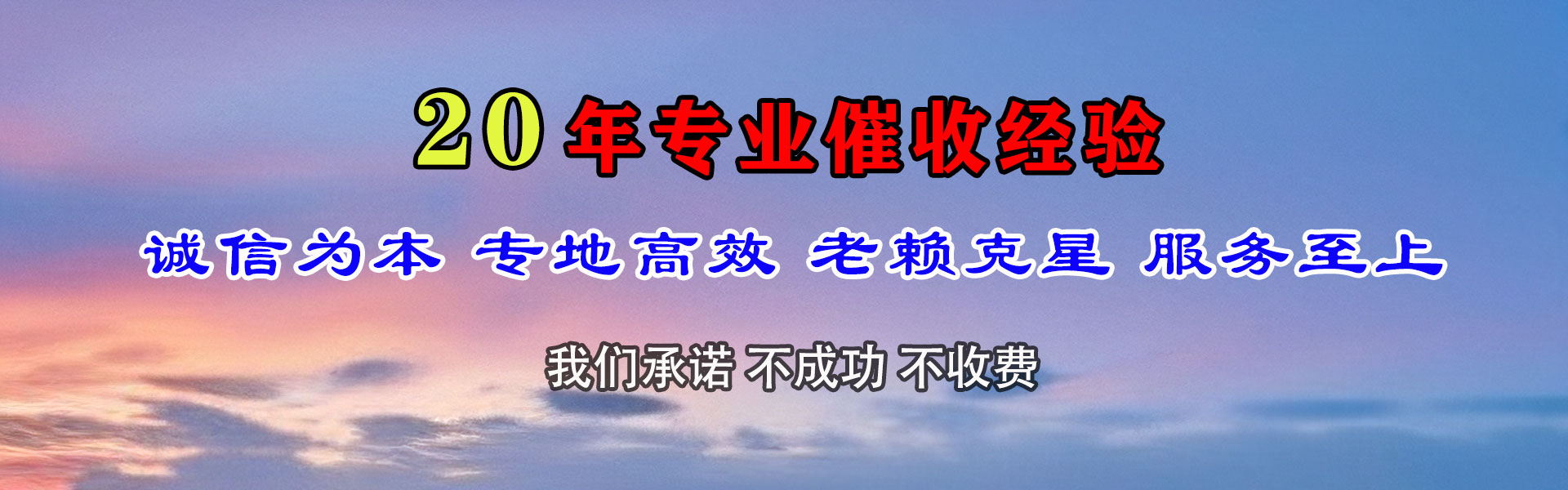 神农架收账公司