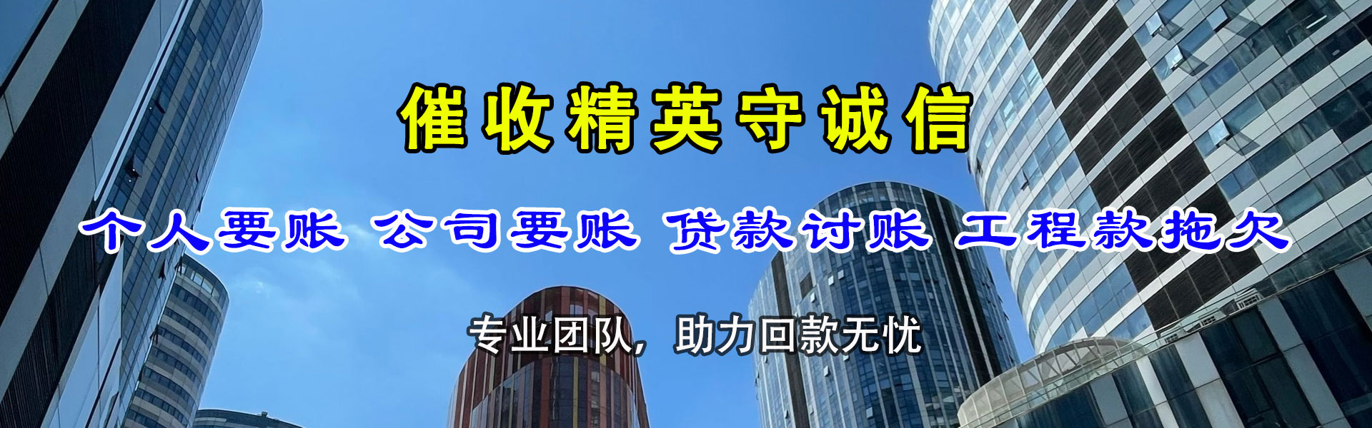 神农架要债公司